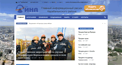 Desktop Screenshot of ainanews.kz