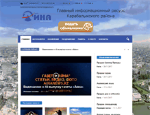 Tablet Screenshot of ainanews.kz