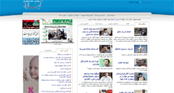 Desktop Screenshot of ainanews.com